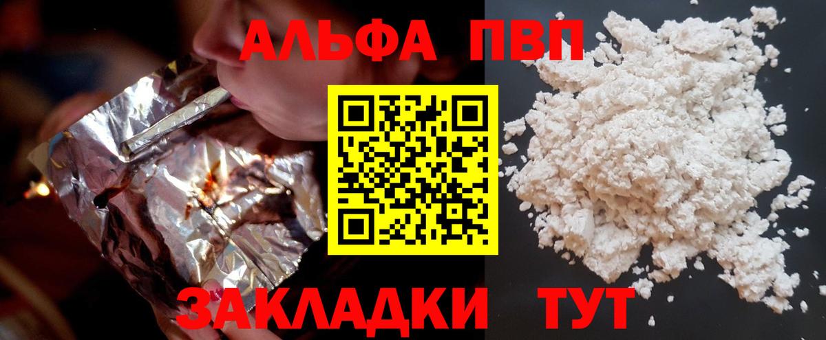Аша  APVP  наркошоп  APVP VHQ  APVP СК КРИС  Вход с VPN 
