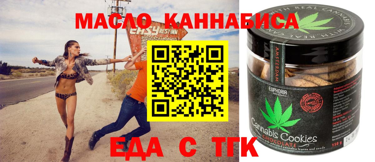 Печенье с ТГК конопля Аша