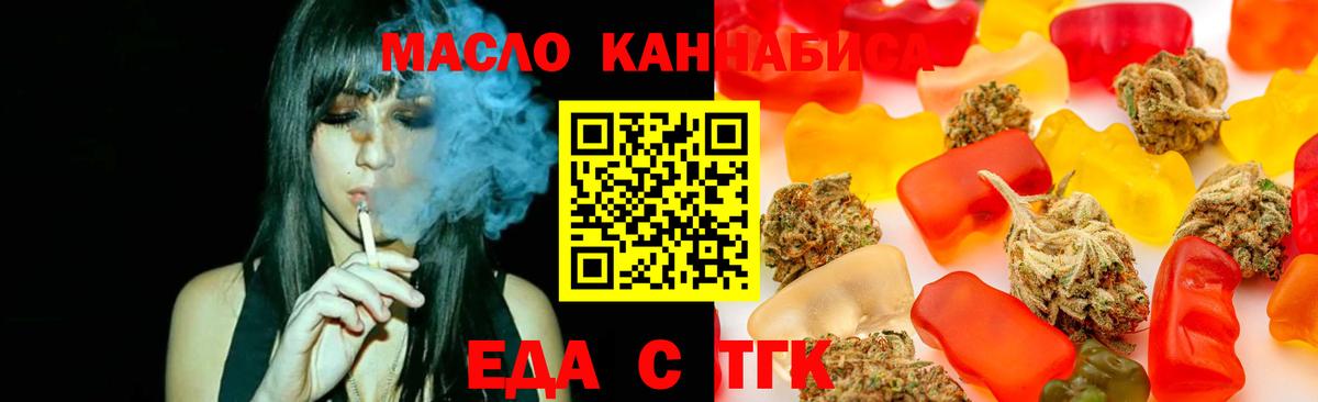 Аша  Печенье с ТГК марихуана  Вход с VPN 