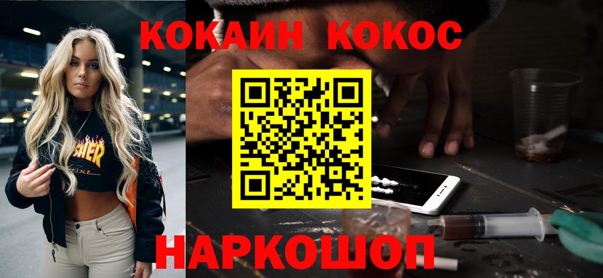 Кокаин  Вход с VPN  Аша  Кокаин Fish Scale 