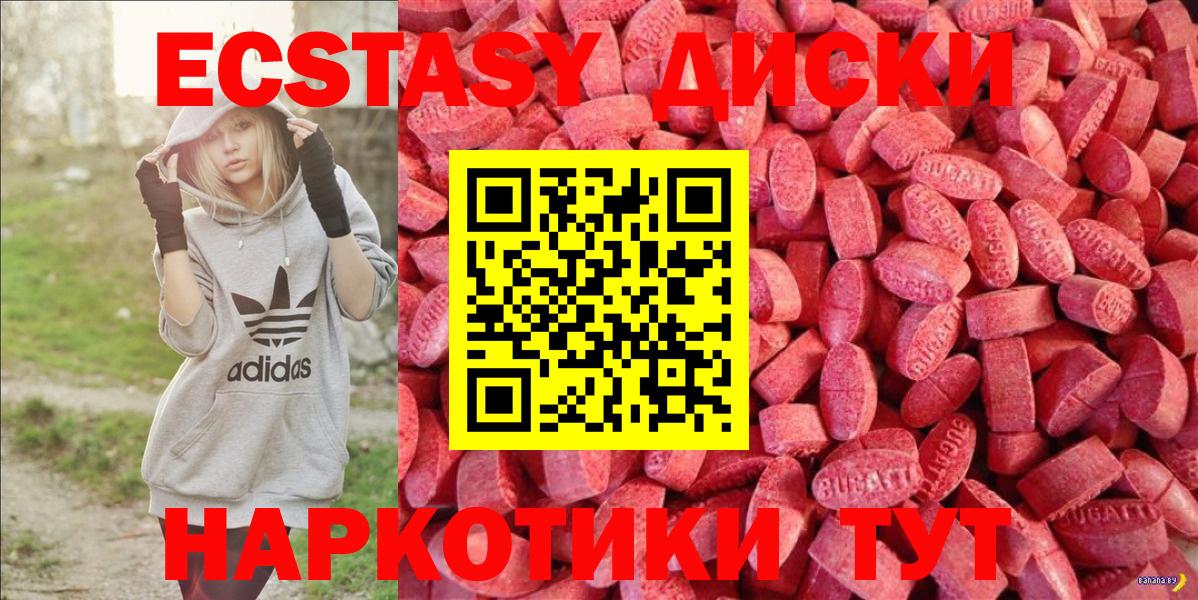 Аша  ЭКСТАЗИ ешки  ЭКСТАЗИ  Вход с VPN  ЭКСТАЗИ VHQ 
