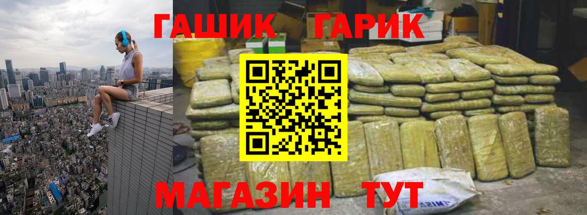 ГАШ hashish  купить  сайты  Аша  Вход с VPN  ГАШ 