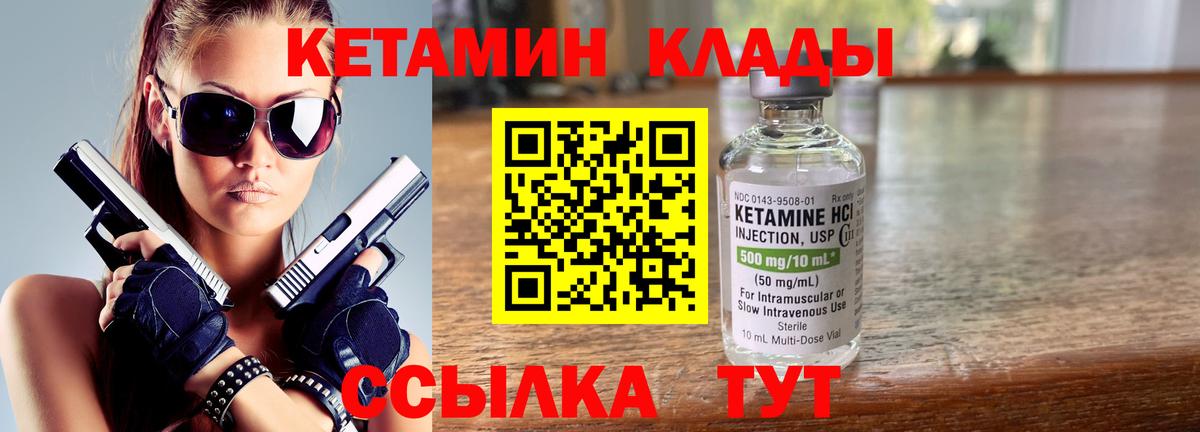 Аша  Кетамин VHQ  Вход с VPN  Кетамин ketamine 