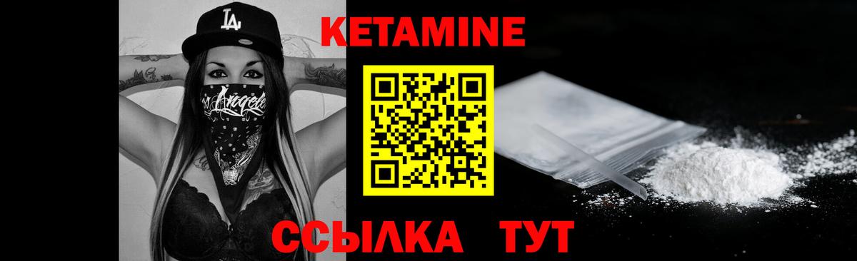 Кетамин VHQ Аша