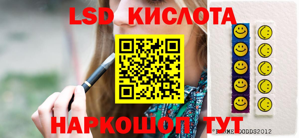 ЛСД экстази ecstasy  Вход с VPN  Аша  LSD-25 экстази ecstasy 