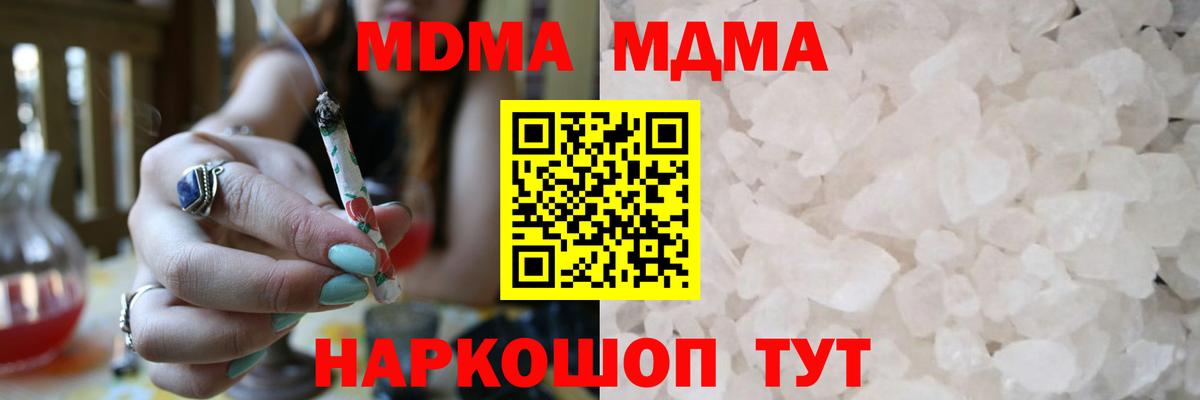 Аша  MDMA Molly  Вход с VPN  МДМА кристаллы 