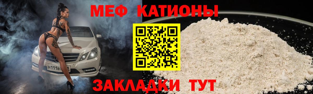 Мефедрон  МЕФ VHQ  Вход с VPN  Аша  МЕФ VHQ 