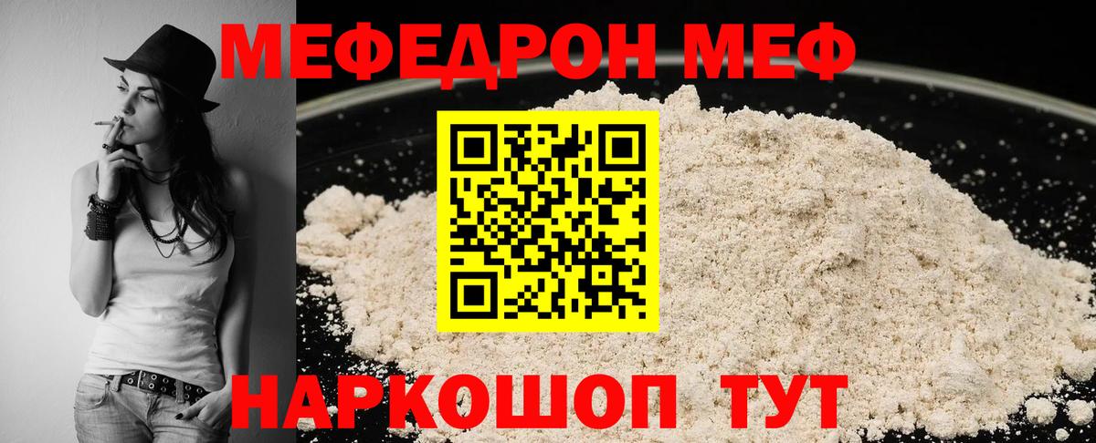 МЕФ кристаллы Аша