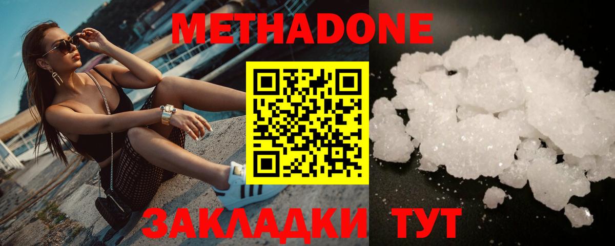 МЕТАДОН VHQ Аша