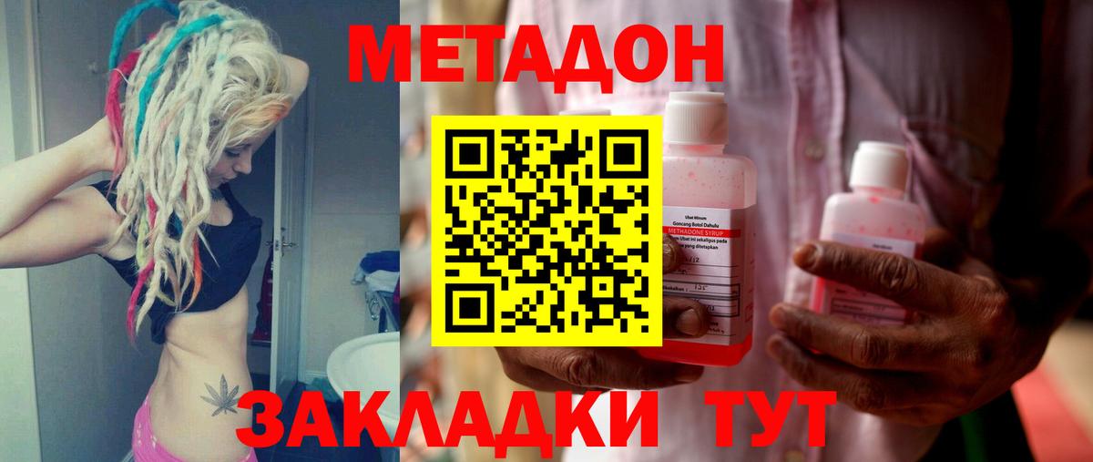 МЕТАДОН мёд  Вход с VPN  Аша 