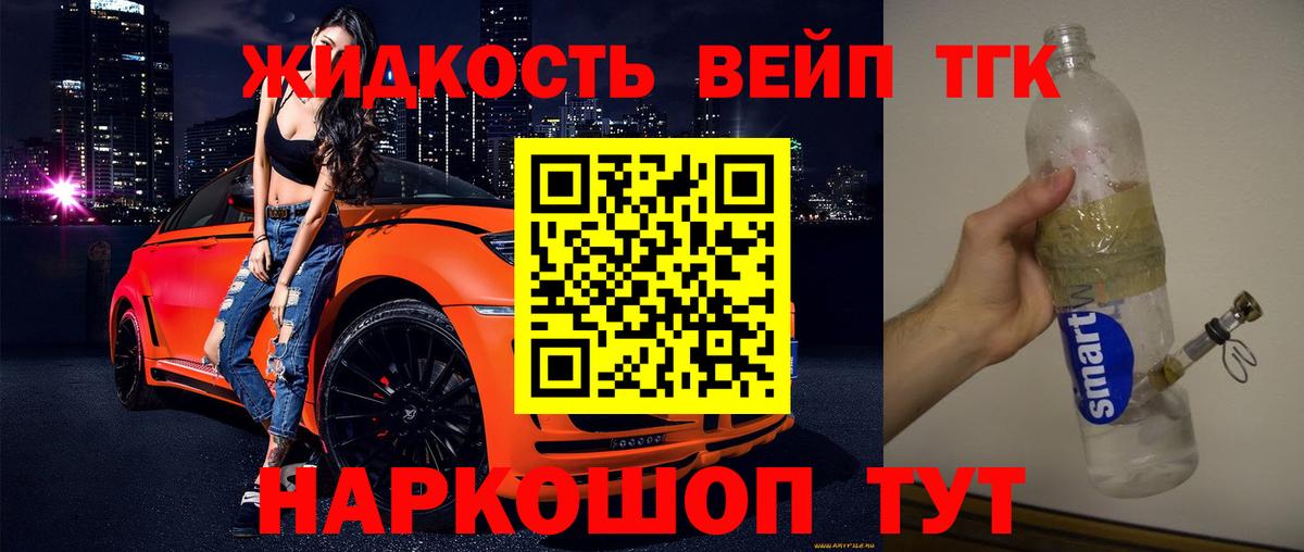 ТГК вейп  Вход с VPN  ТГК Wax  Аша 
